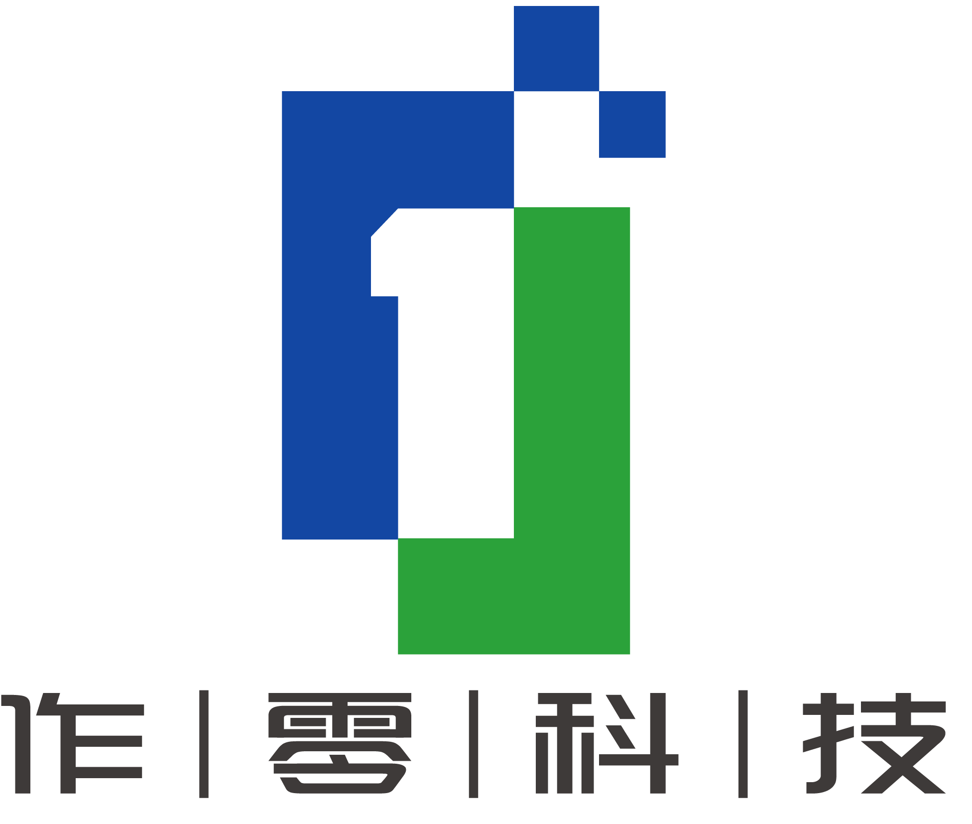 作零科技 logo
